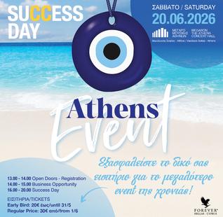 ΠΡΟΣΚΛΗΣΕΙΣ S.D ΕΥΕ ΟΝ ATHENS